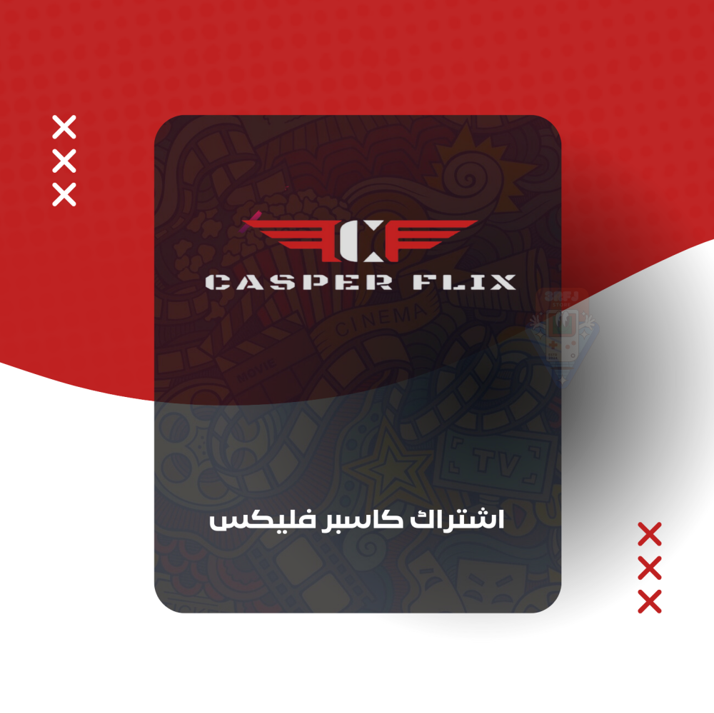 اشتراك كاسبر 6 شهور