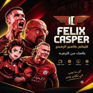اشتراك كاسبر سنة