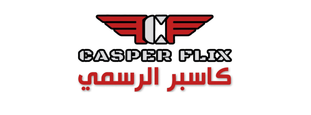 باقات اشتراك كاسبر فليكس 2026 | أسعار رخيصة وعروض حصرية بدون تقطيع في السعودية